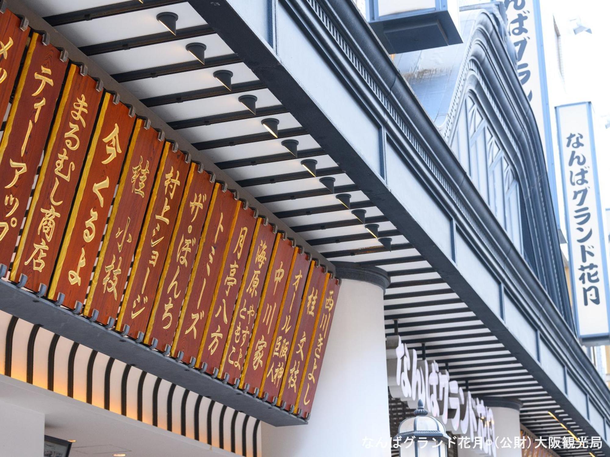 Apa Hotel Namba Shinsaibashi Higashi Osaka Exterior photo